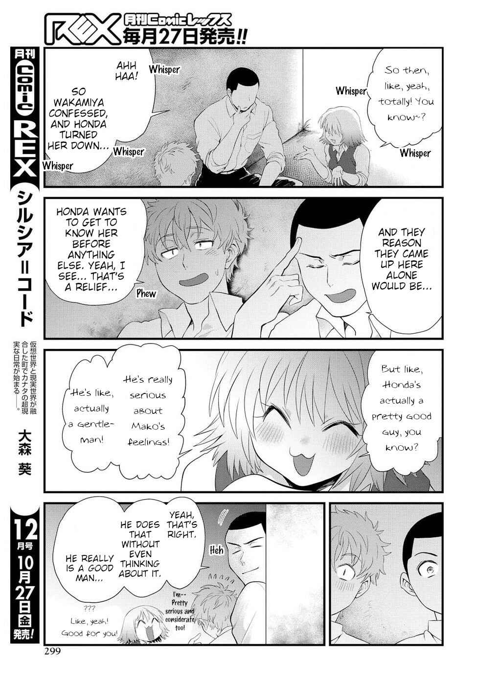 Page 21 Chapter 5 Do Chokkyuu Kareshi x Kanojo