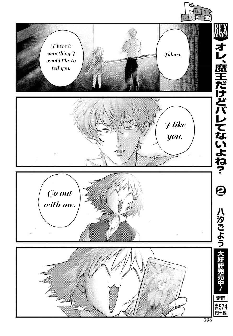 Page 12 Chapter 13 Do Chokkyuu Kareshi x Kanojo