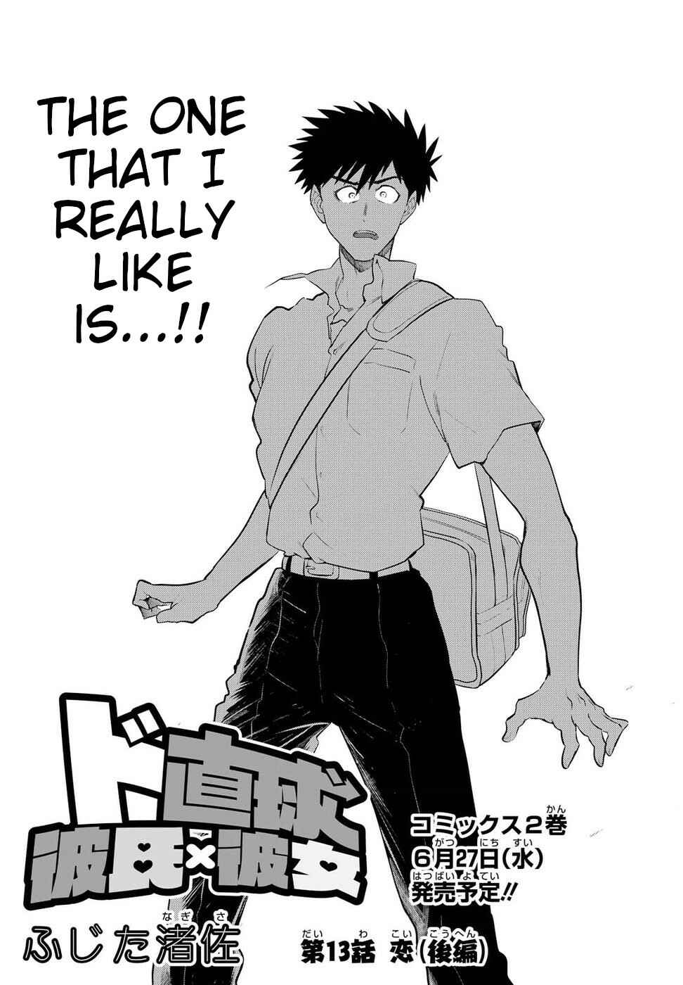 Page 3 Chapter 13 Do Chokkyuu Kareshi x Kanojo