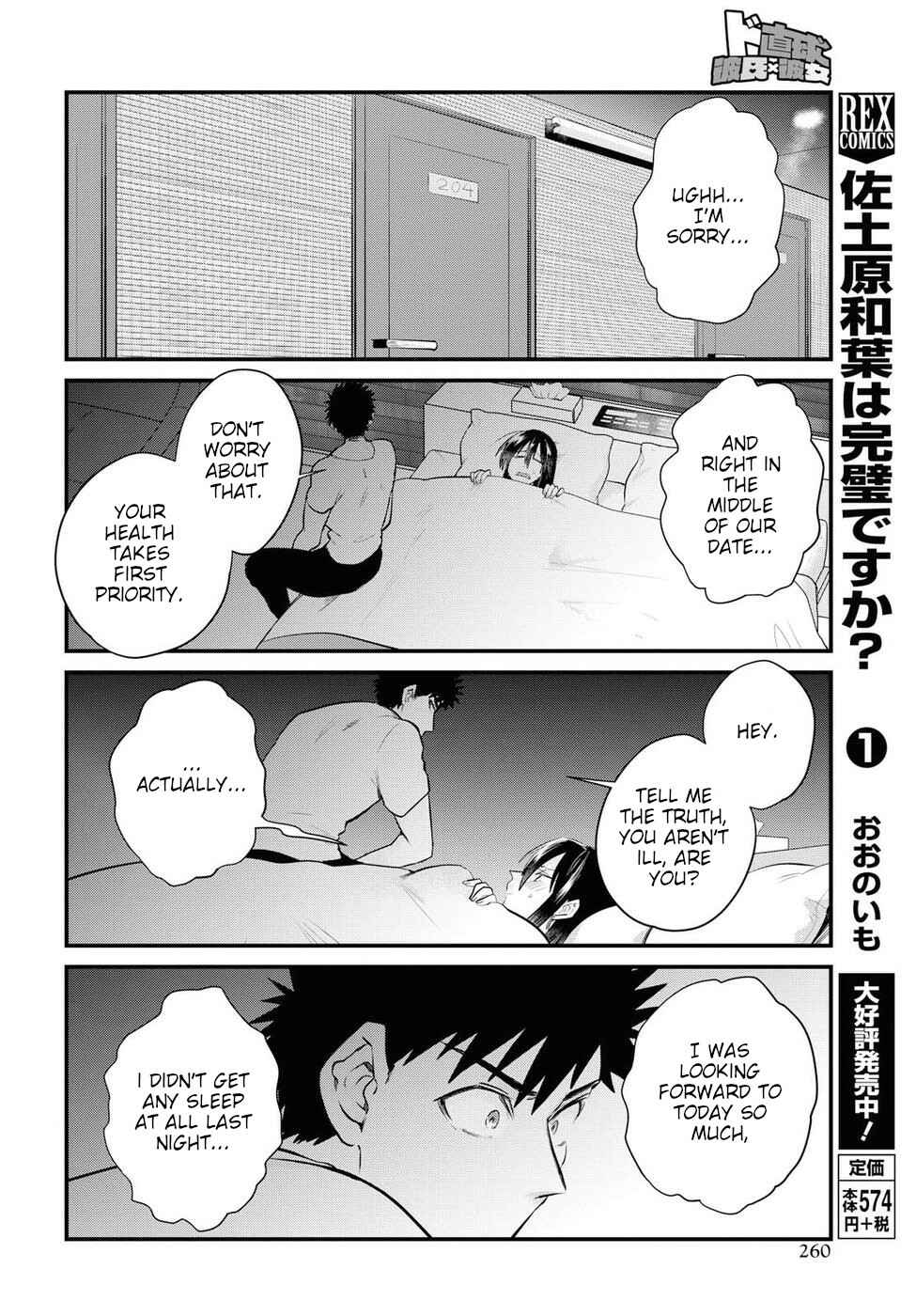 Page 18 Chapter 19 Do Chokkyuu Kareshi x Kanojo