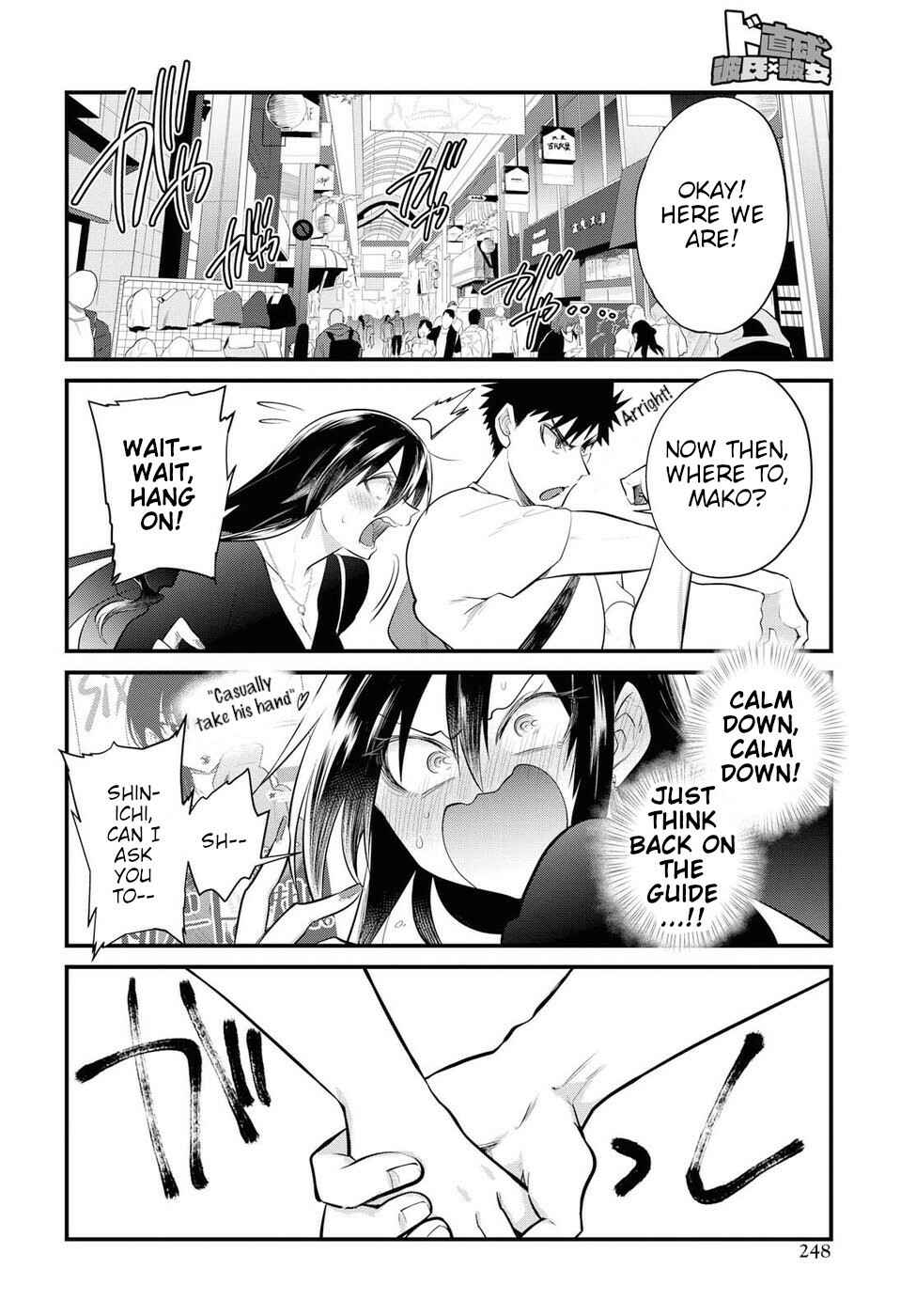 Page 6 Chapter 19 Do Chokkyuu Kareshi x Kanojo