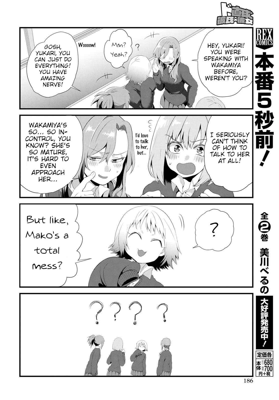 Page 14 Chapter 2 Do Chokkyuu Kareshi x Kanojo