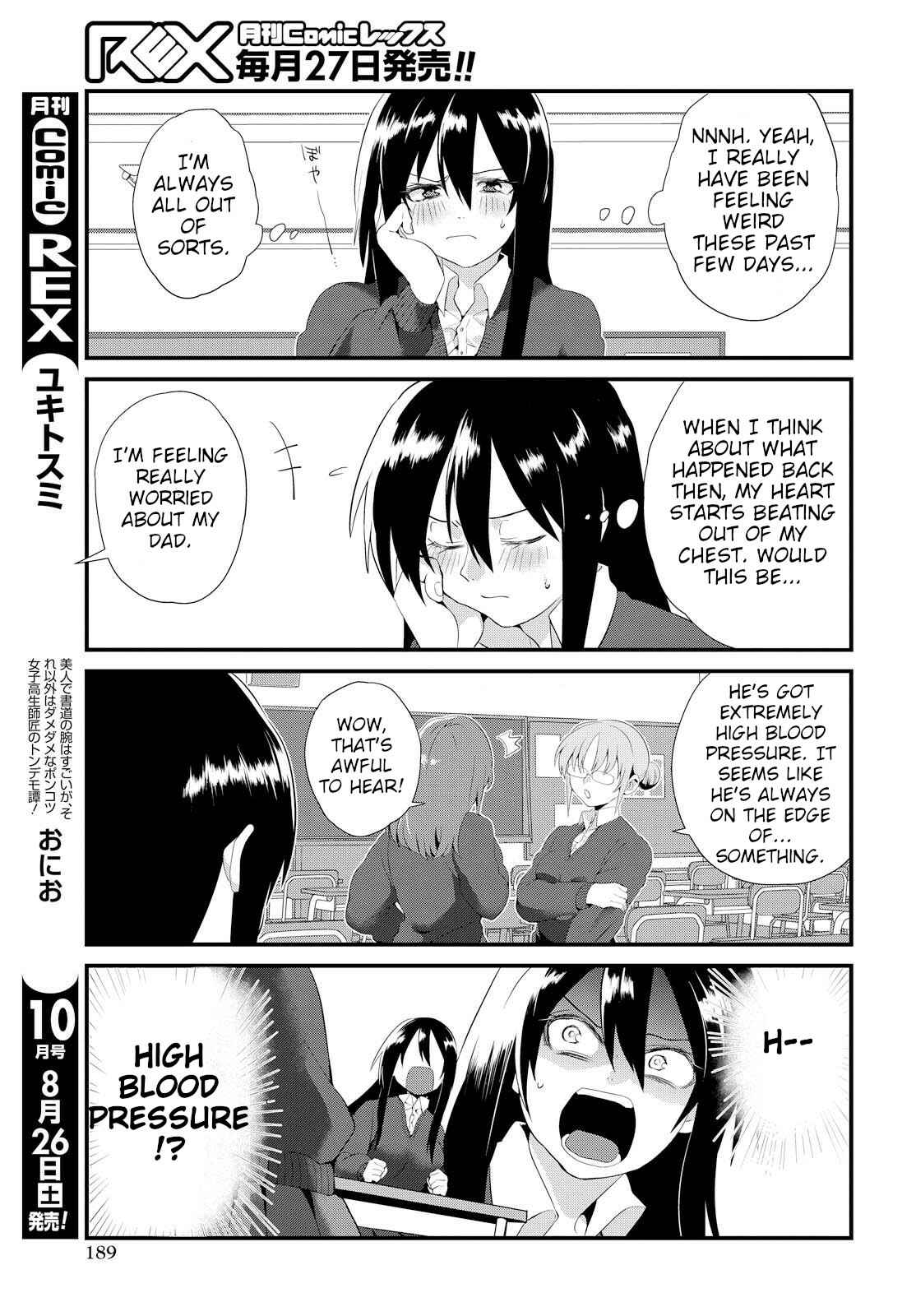 Page 17 Chapter 2 Do Chokkyuu Kareshi x Kanojo
