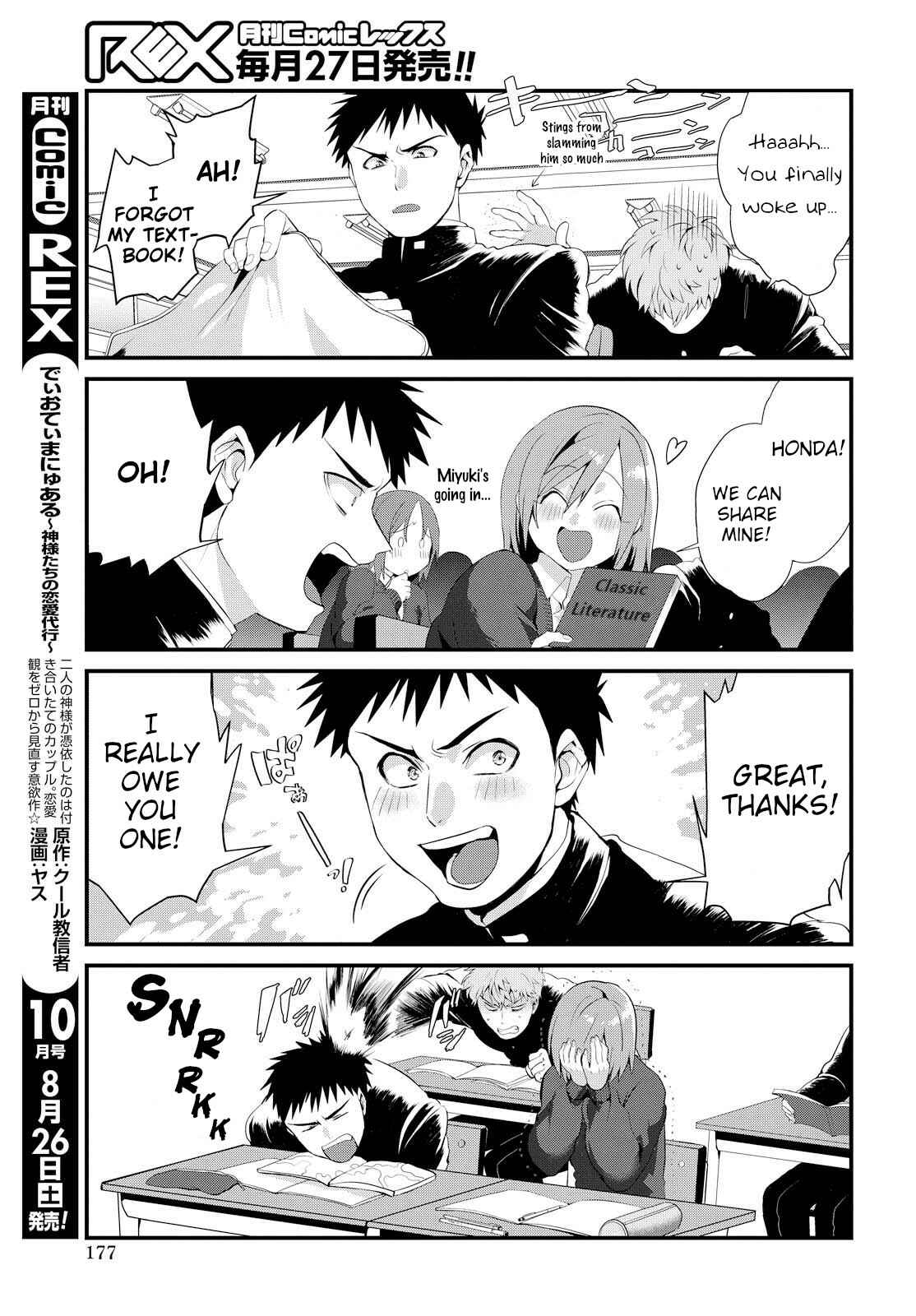 Page 5 Chapter 2 Do Chokkyuu Kareshi x Kanojo
