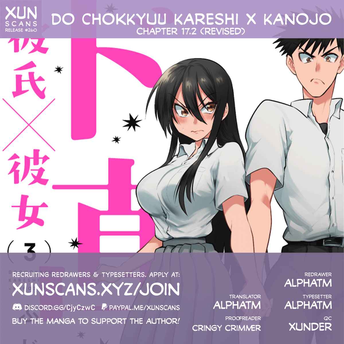 Page 1 Chapter 17.2 Do Chokkyuu Kareshi x Kanojo