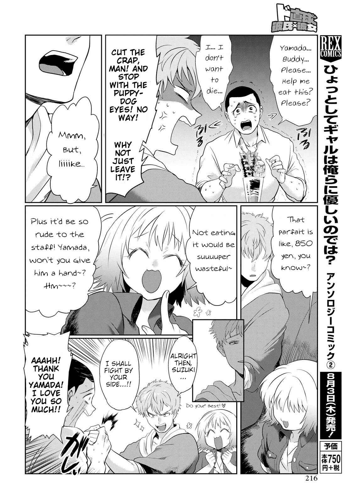 Page 19 Chapter 3 Do Chokkyuu Kareshi x Kanojo