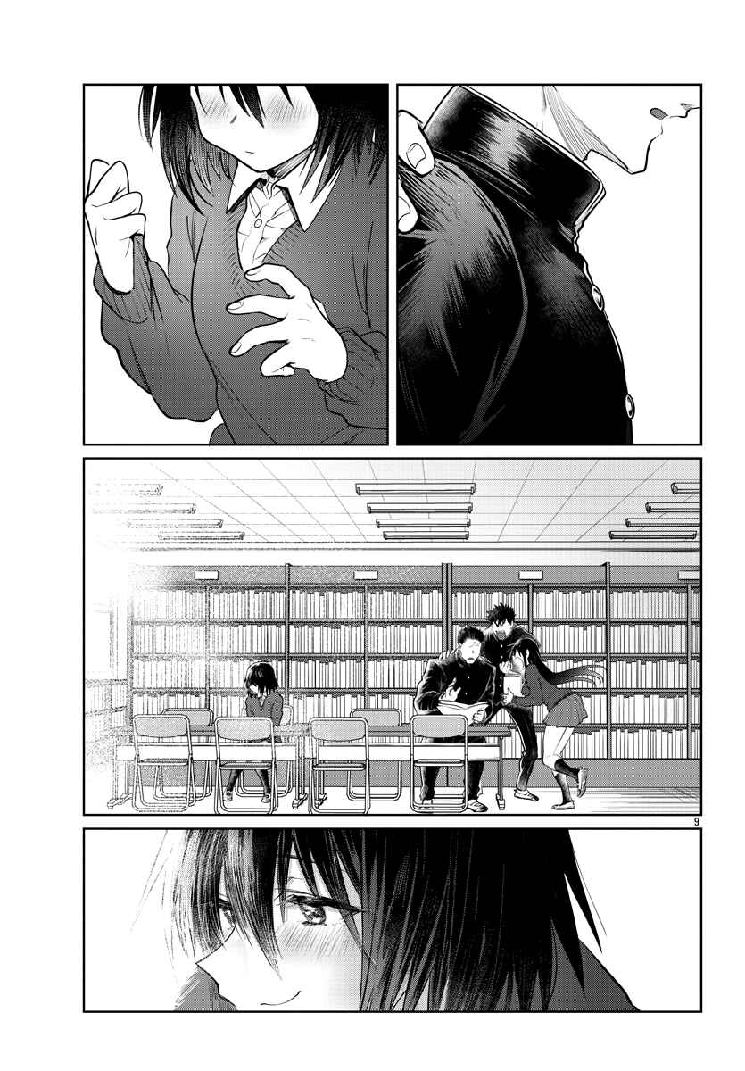 Page 10 Chapter 37 Do Chokkyuu Kareshi x Kanojo