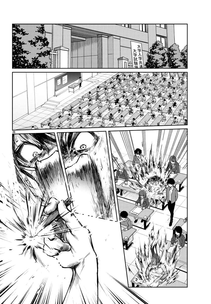 Page 27 Chapter 37 Do Chokkyuu Kareshi x Kanojo