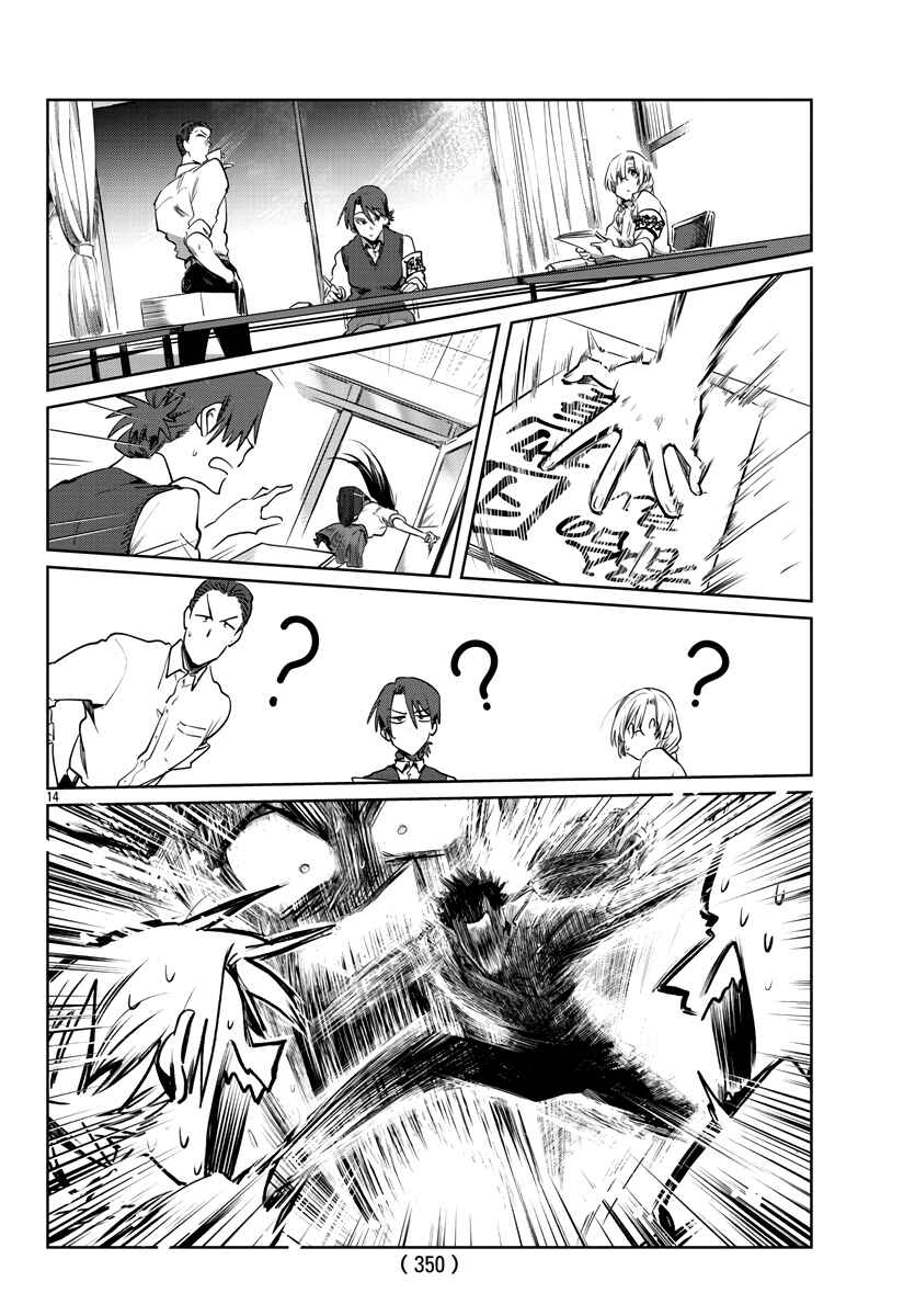 Page 15 Chapter 27 Do Chokkyuu Kareshi x Kanojo
