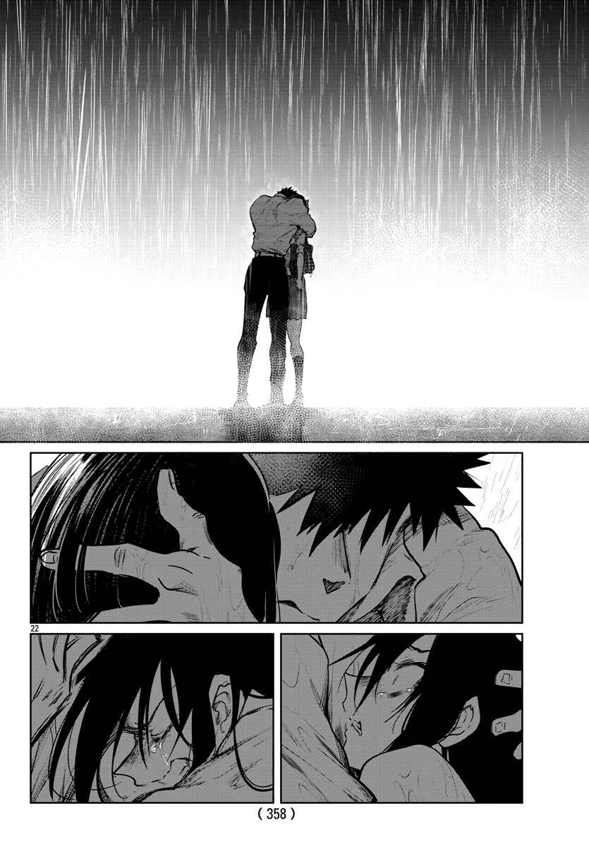 Page 23 Chapter 27 Do Chokkyuu Kareshi x Kanojo