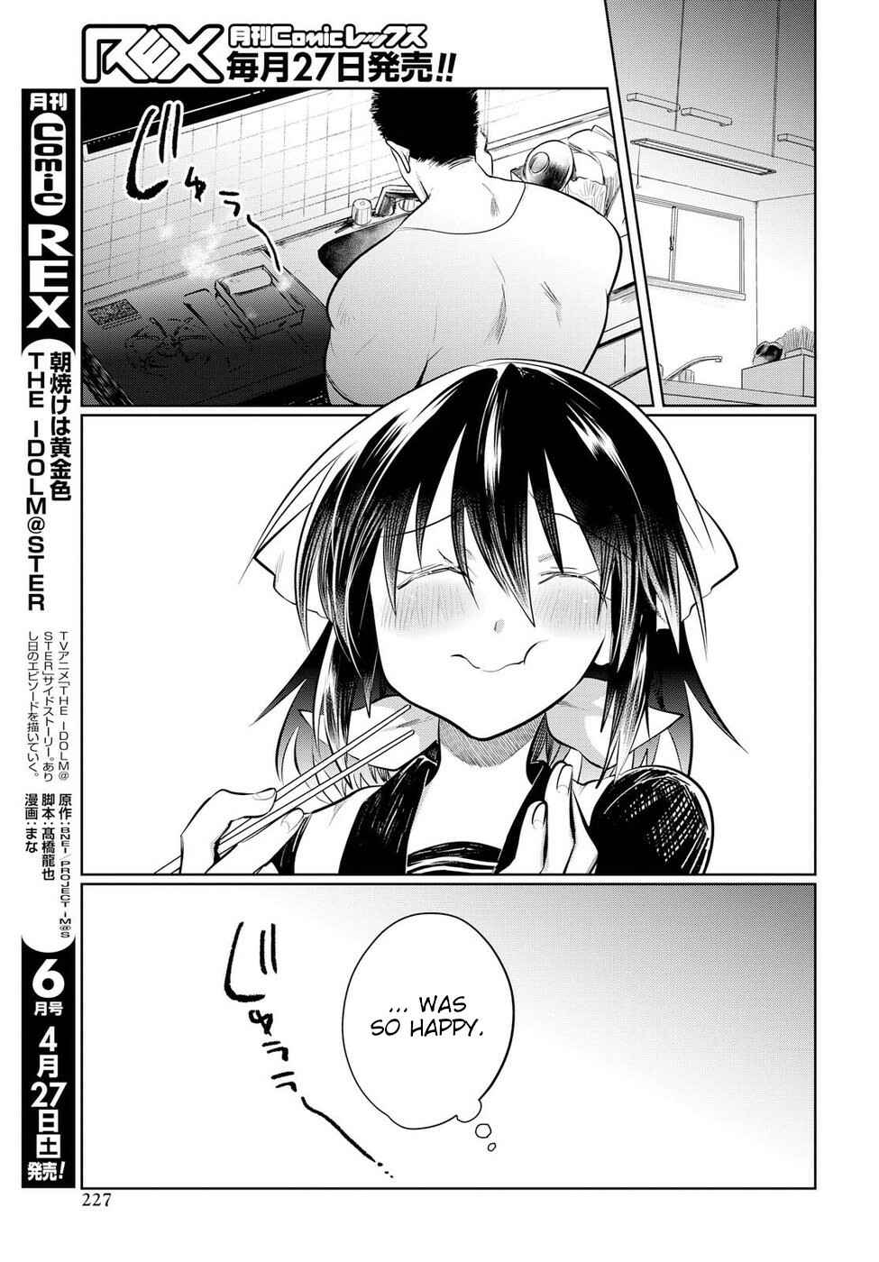 Page 5 Chapter 22.5 Do Chokkyuu Kareshi x Kanojo