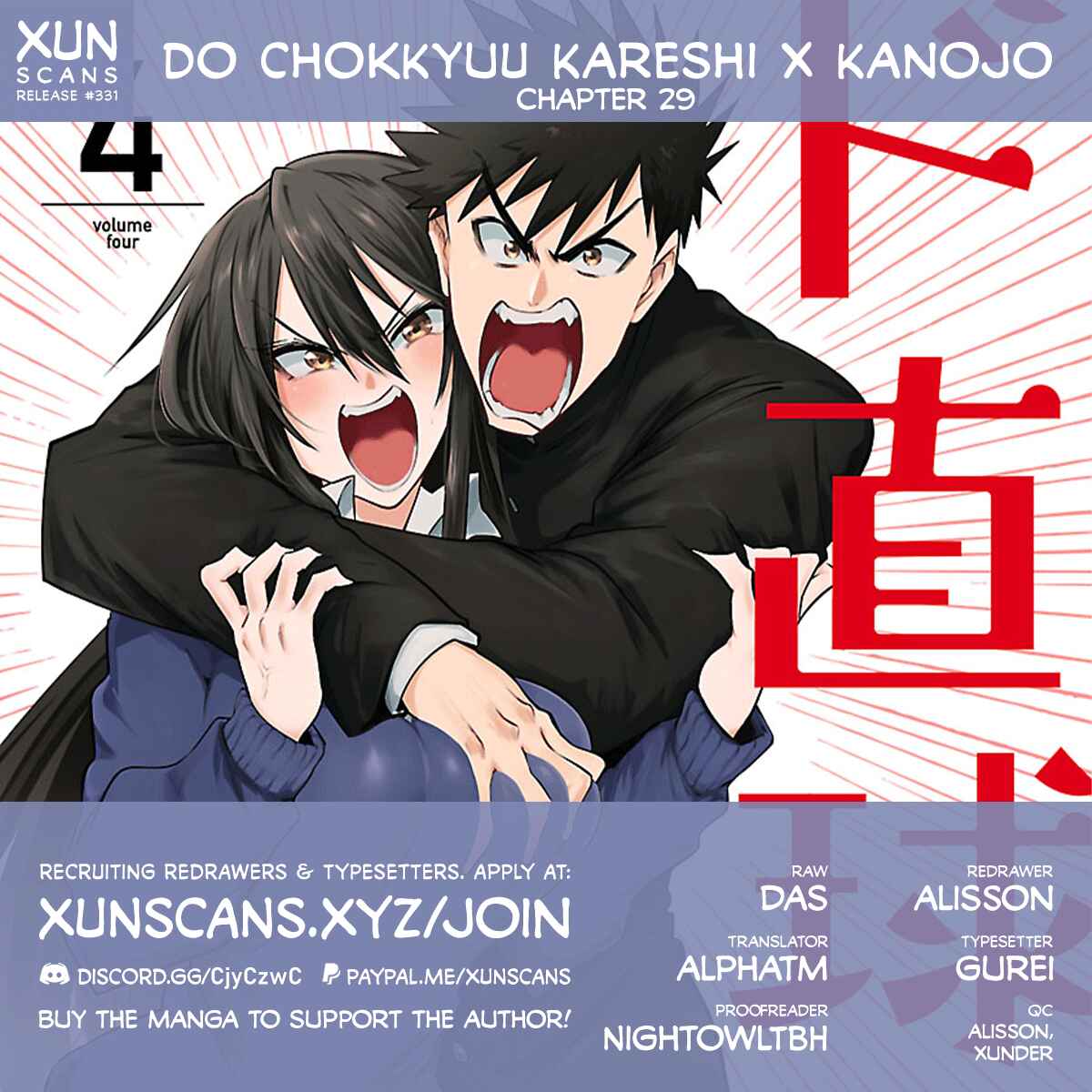 Page 1 Chapter 29 Do Chokkyuu Kareshi x Kanojo
