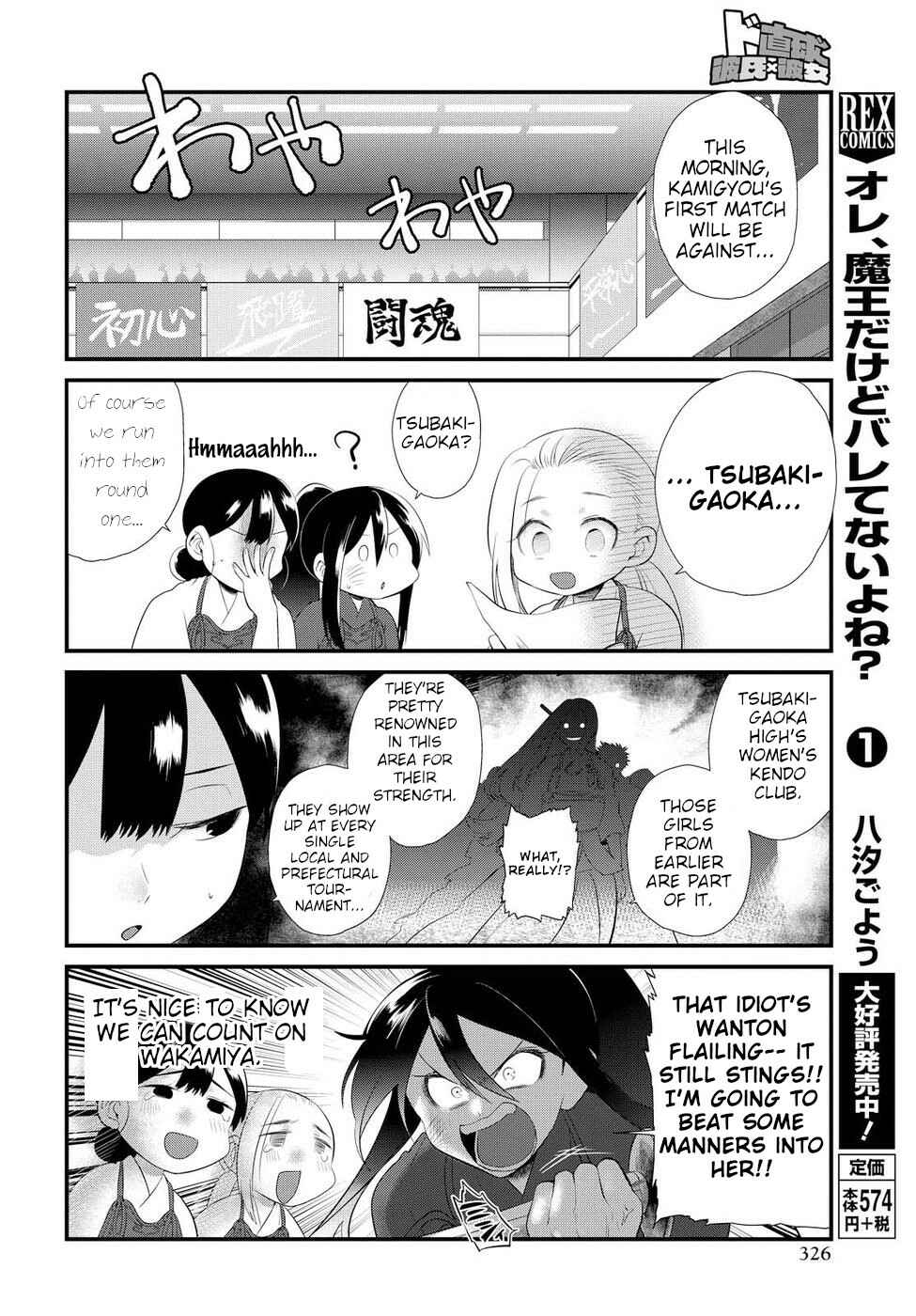 Page 5 Chapter 7 Do Chokkyuu Kareshi x Kanojo