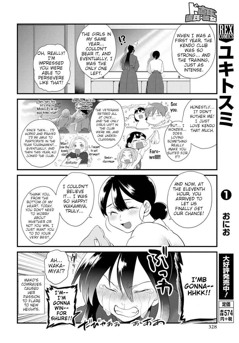 Page 7 Chapter 7 Do Chokkyuu Kareshi x Kanojo