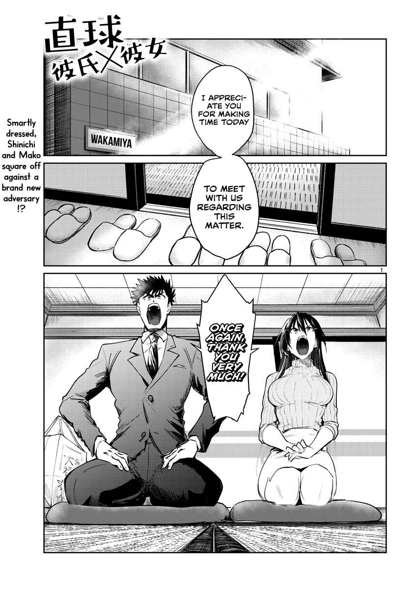 Page 2 Chapter 33 Do Chokkyuu Kareshi x Kanojo