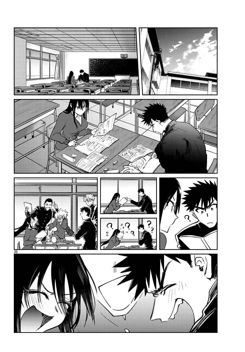 Page 21 Chapter 33 Do Chokkyuu Kareshi x Kanojo