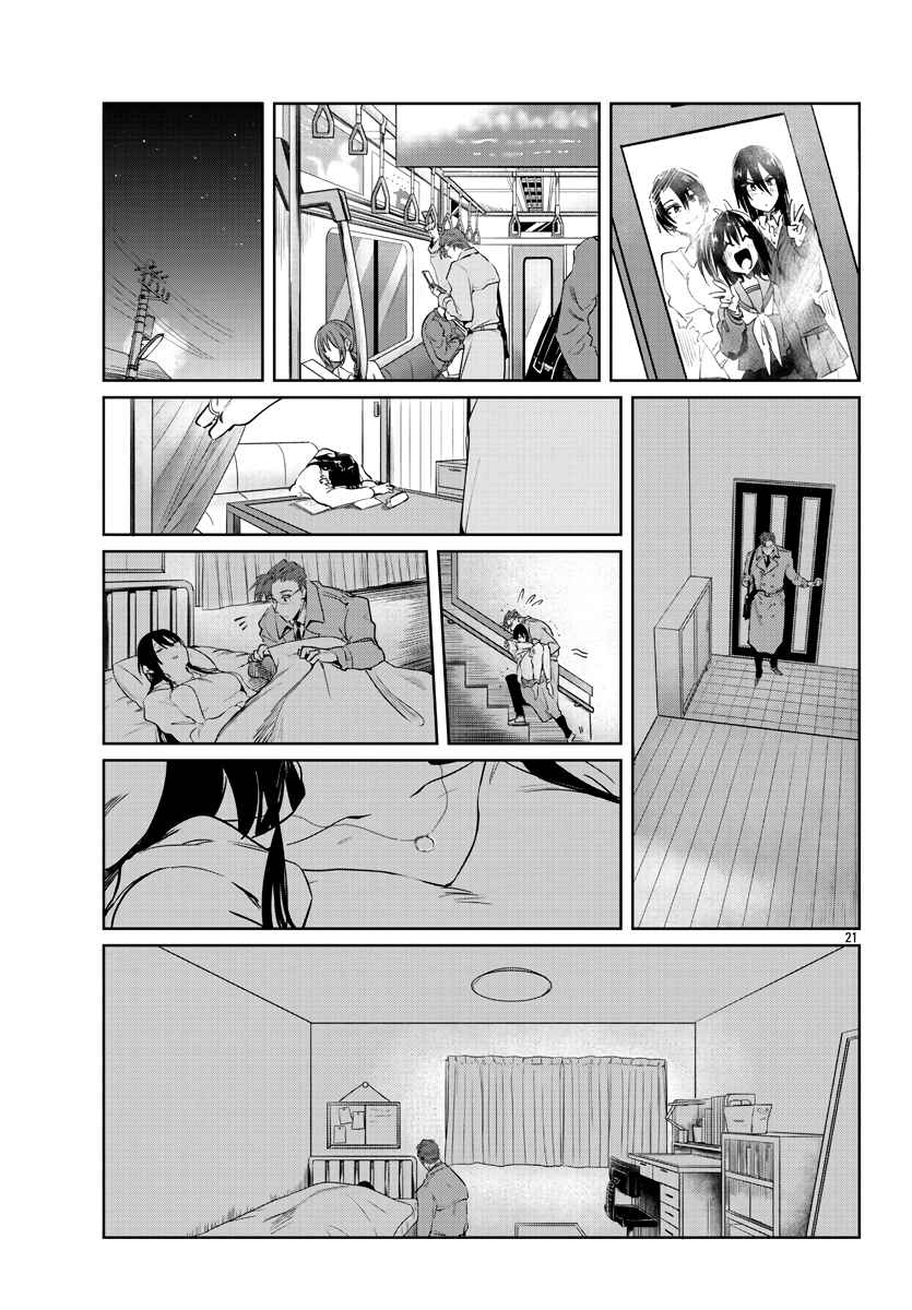 Page 22 Chapter 33 Do Chokkyuu Kareshi x Kanojo