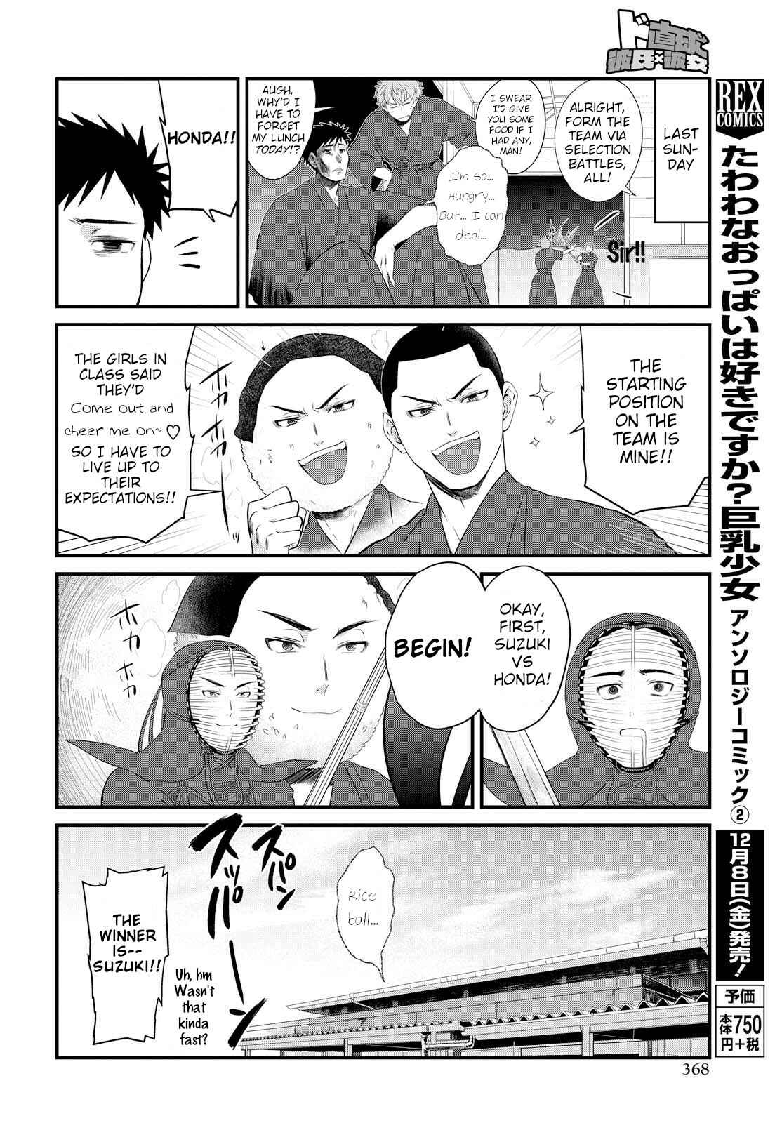 Page 12 Chapter 6 Do Chokkyuu Kareshi x Kanojo
