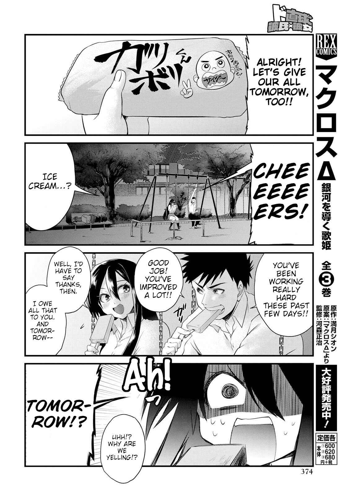 Page 18 Chapter 6 Do Chokkyuu Kareshi x Kanojo