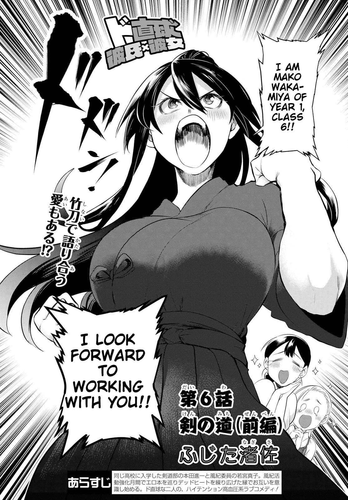 Page 2 Chapter 6 Do Chokkyuu Kareshi x Kanojo
