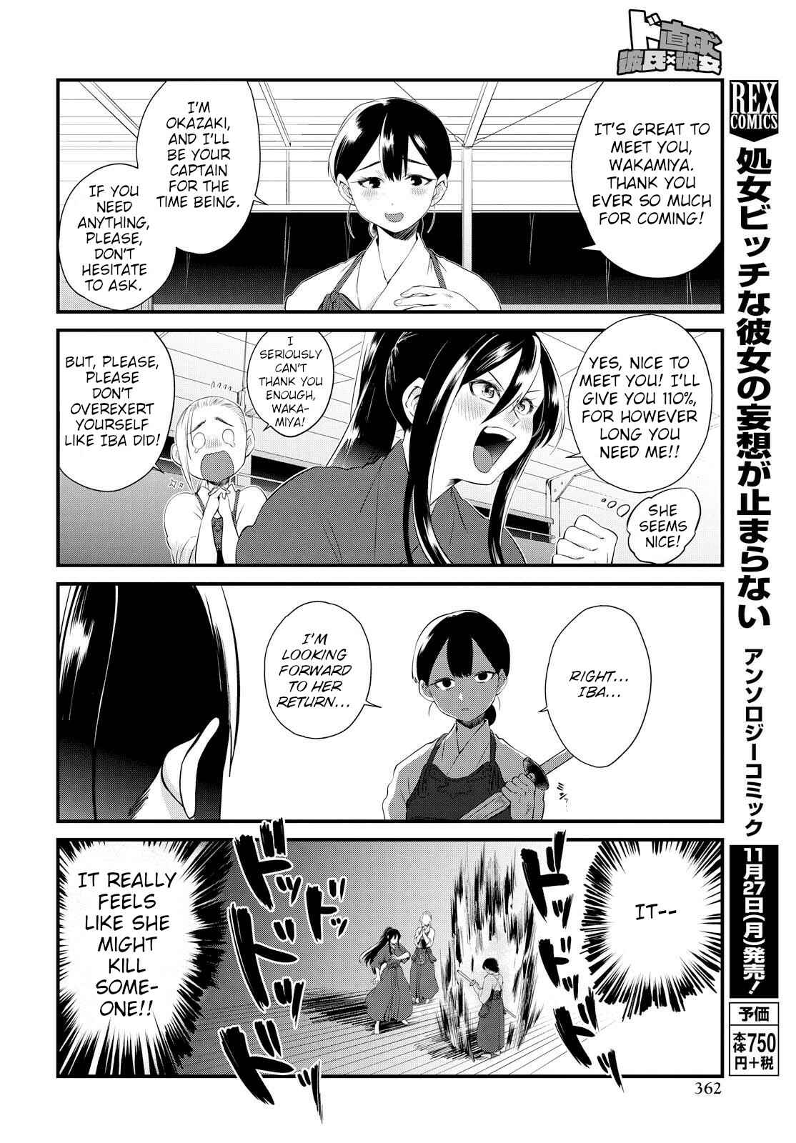 Page 6 Chapter 6 Do Chokkyuu Kareshi x Kanojo
