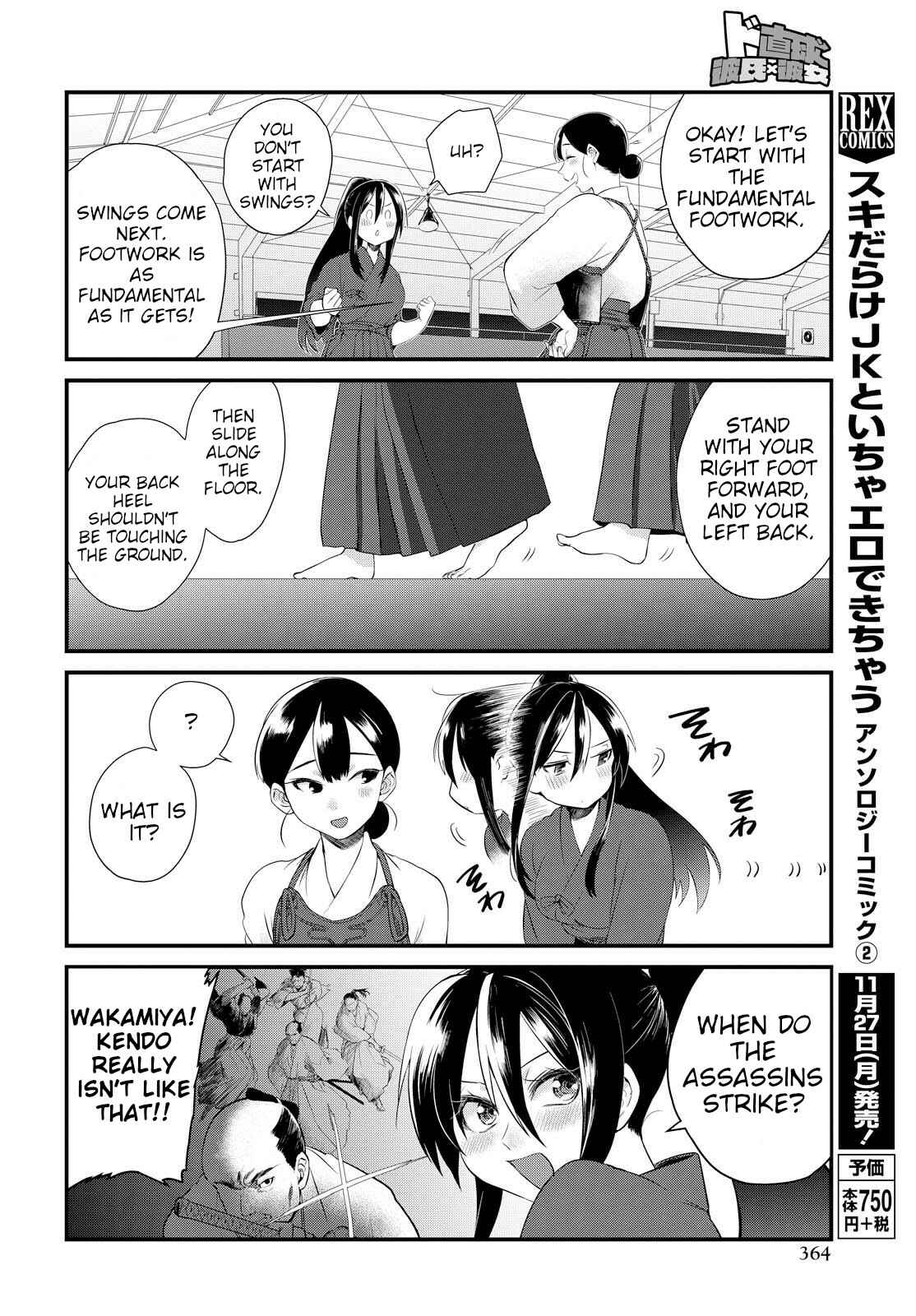 Page 8 Chapter 6 Do Chokkyuu Kareshi x Kanojo