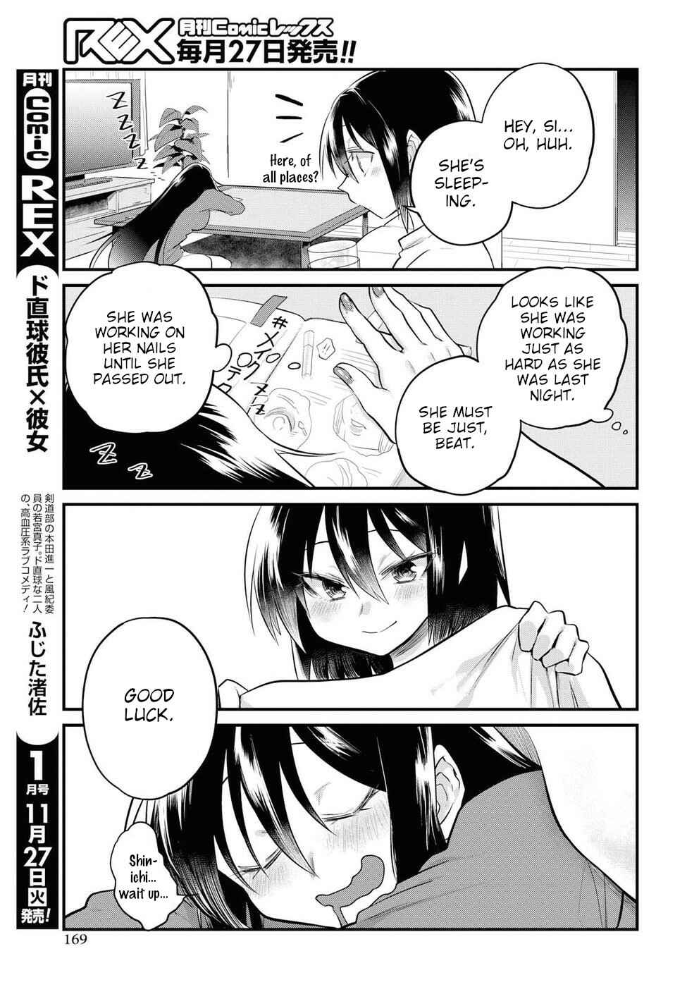 Page 15 Chapter 18 Do Chokkyuu Kareshi x Kanojo