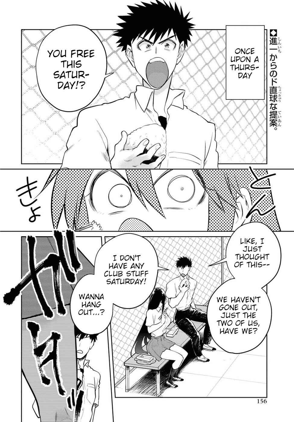 Page 2 Chapter 18 Do Chokkyuu Kareshi x Kanojo
