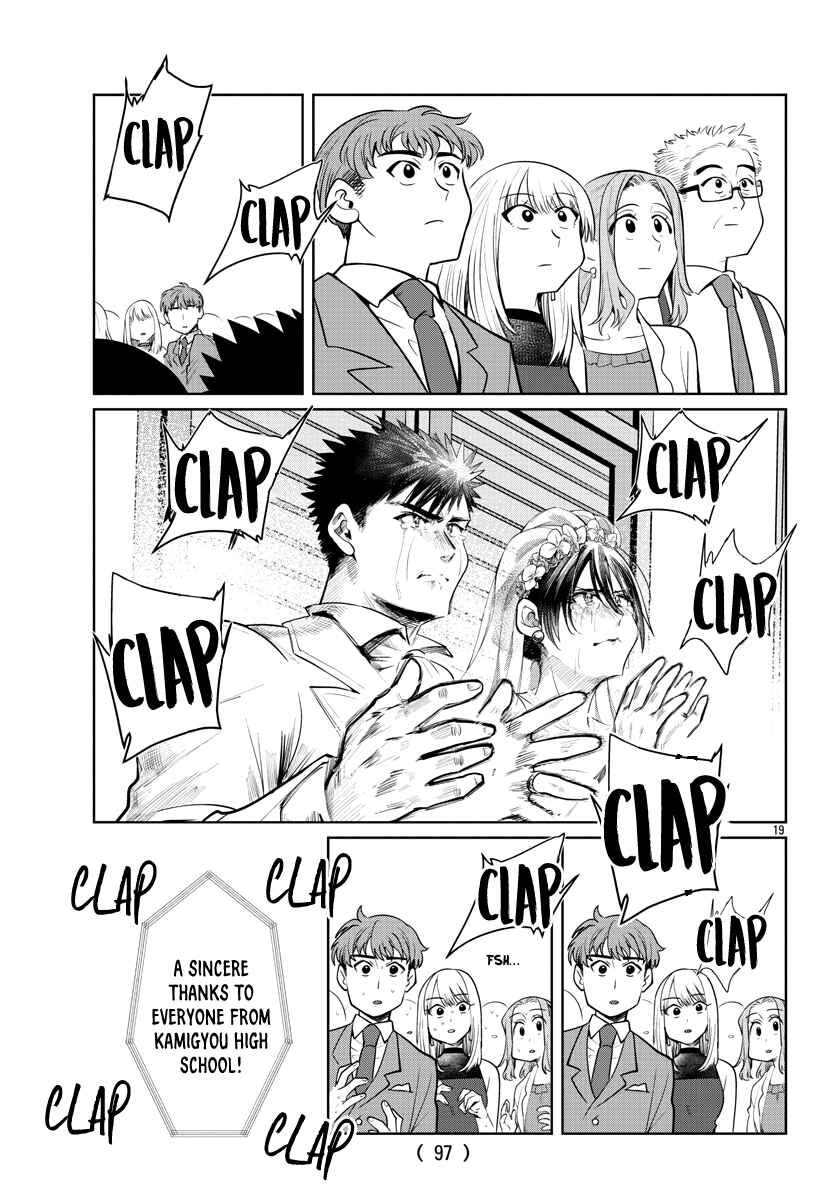 Page 19 Chapter 39 Do Chokkyuu Kareshi x Kanojo