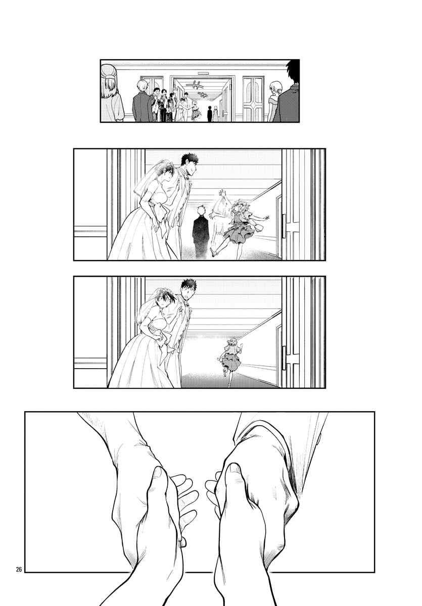 Page 26 Chapter 39 Do Chokkyuu Kareshi x Kanojo