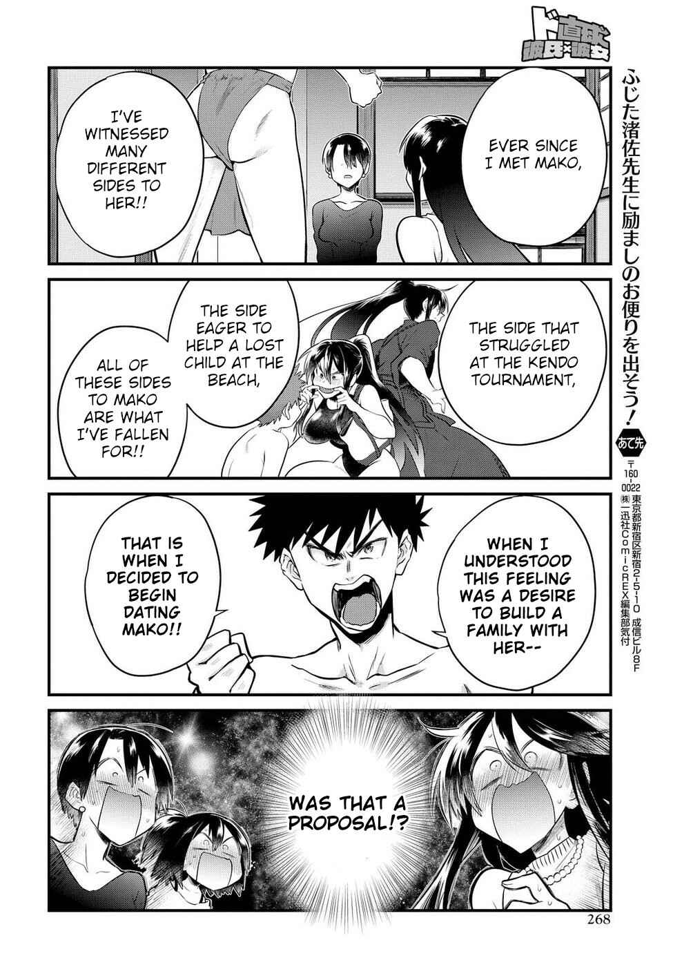 Page 12 Chapter 14 Do Chokkyuu Kareshi x Kanojo