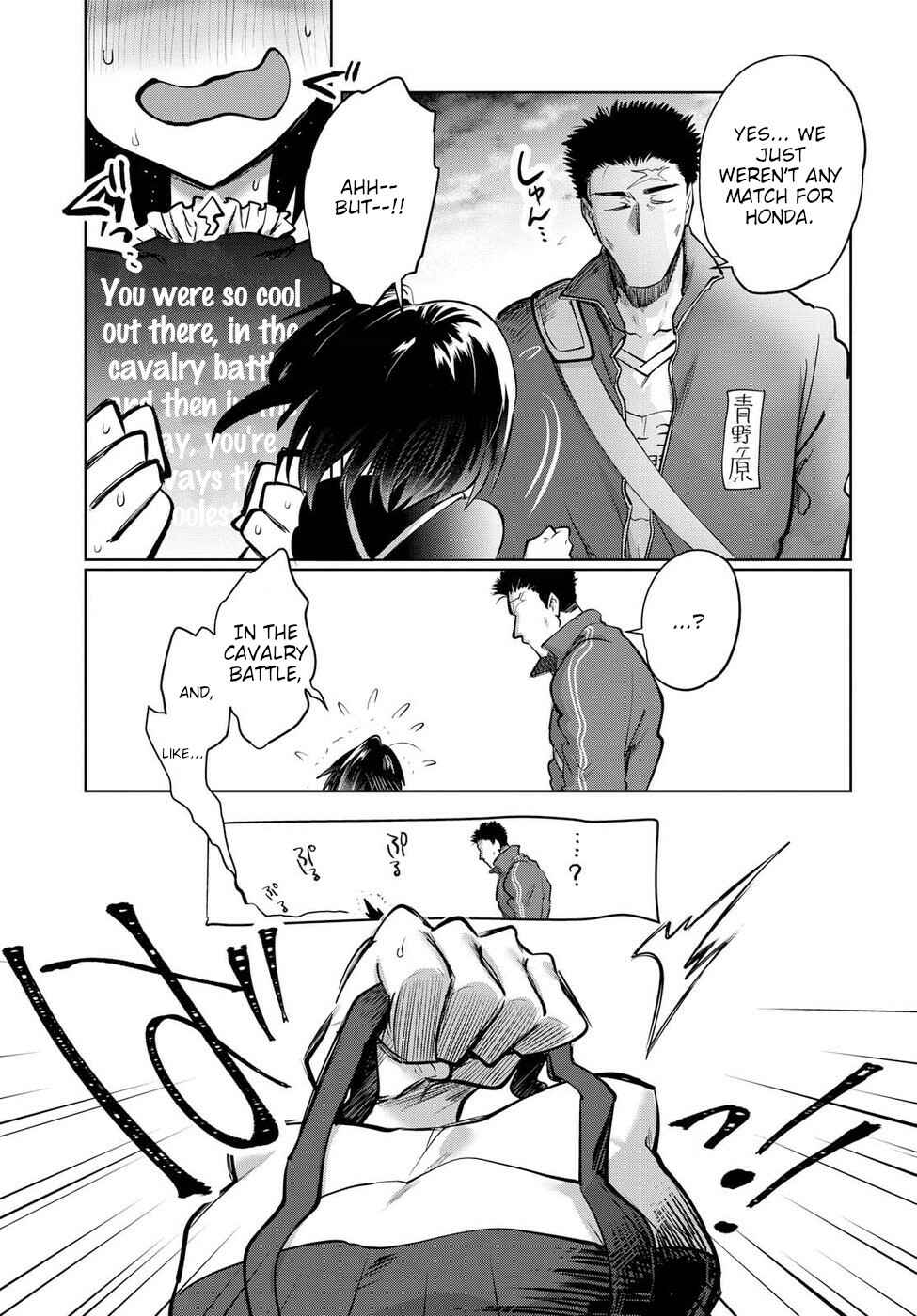 Page 3 Chapter 24.5 Do Chokkyuu Kareshi x Kanojo
