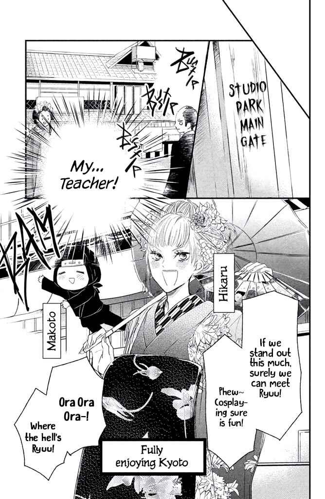 Page 12 Chapter 3 Taberarechai na yo!