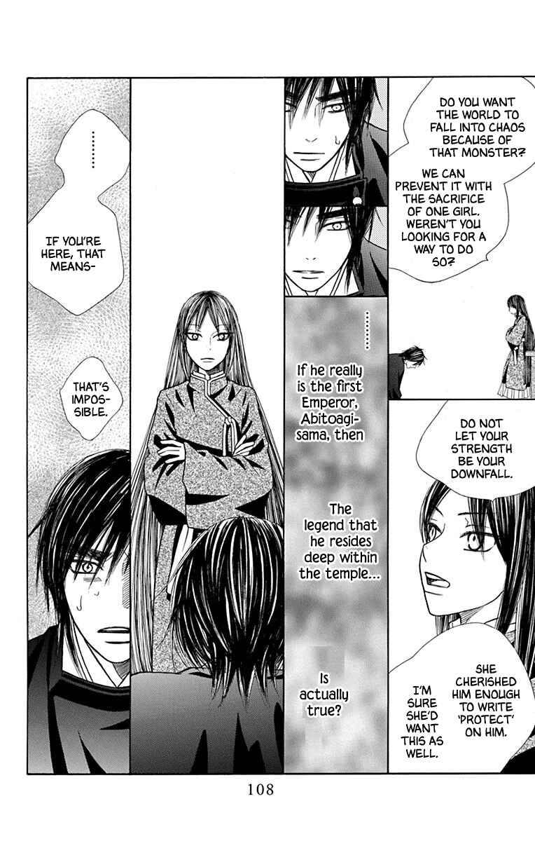 Page 12 Chapter 40 Hinoko