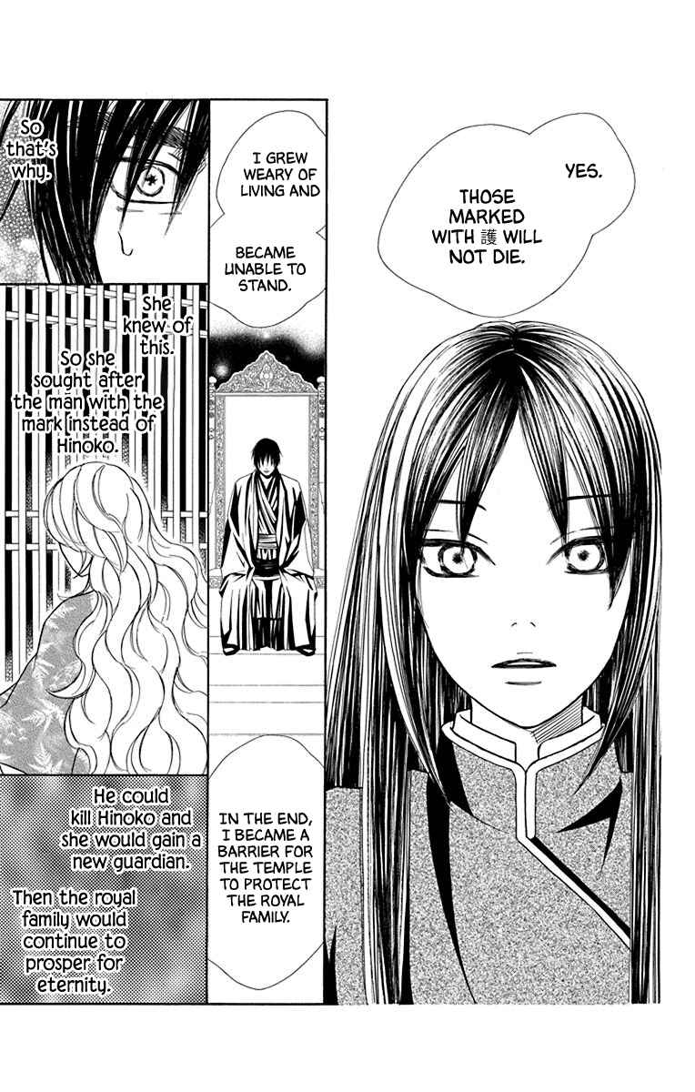 Page 13 Chapter 40 Hinoko