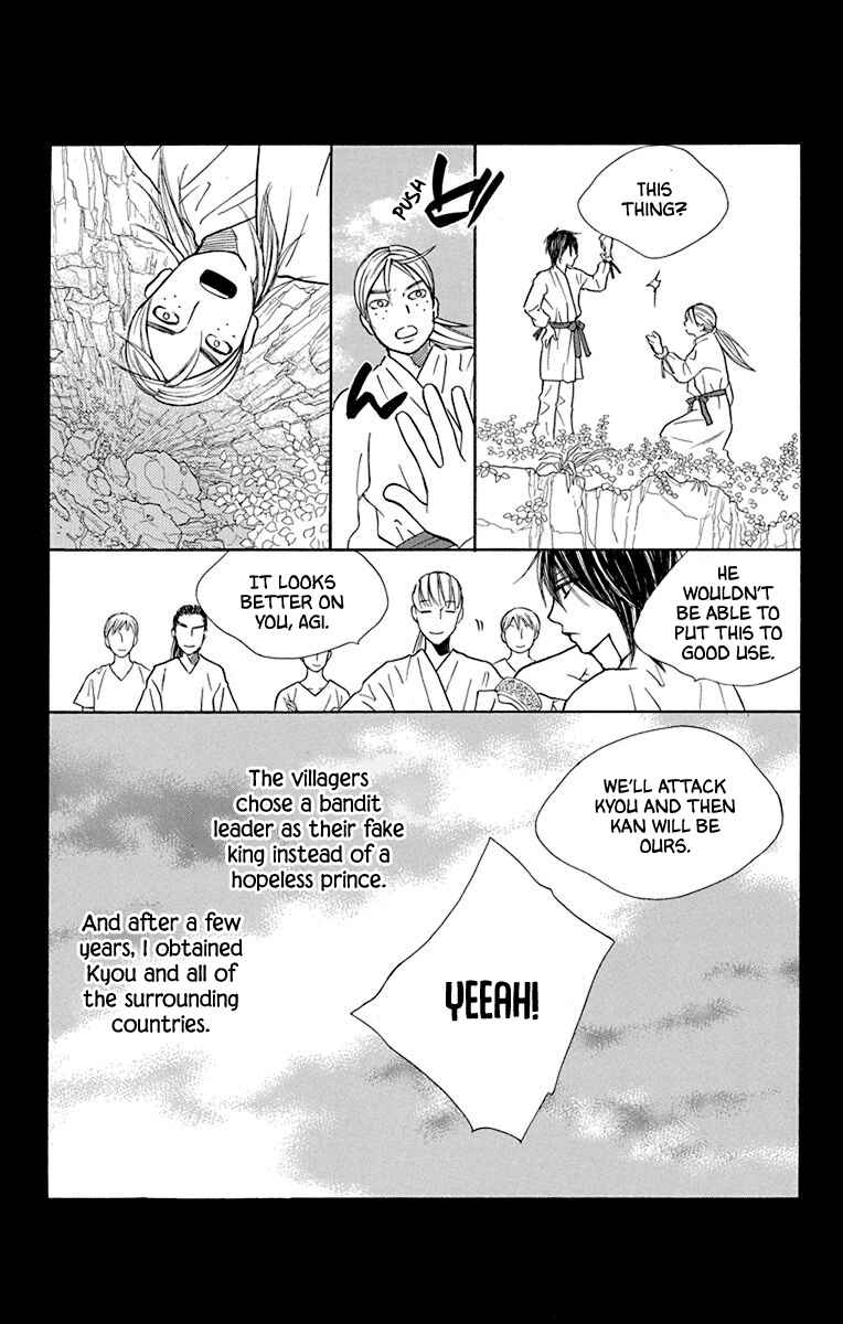 Page 23 Chapter 40 Hinoko