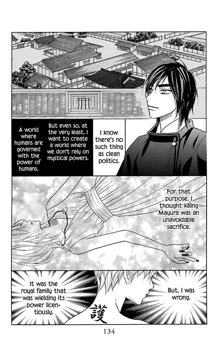Page 37 Chapter 40 Hinoko