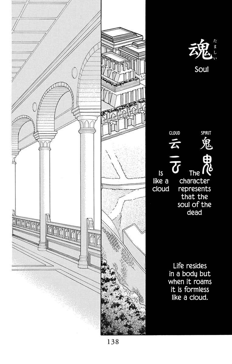 Page 41 Chapter 40 Hinoko