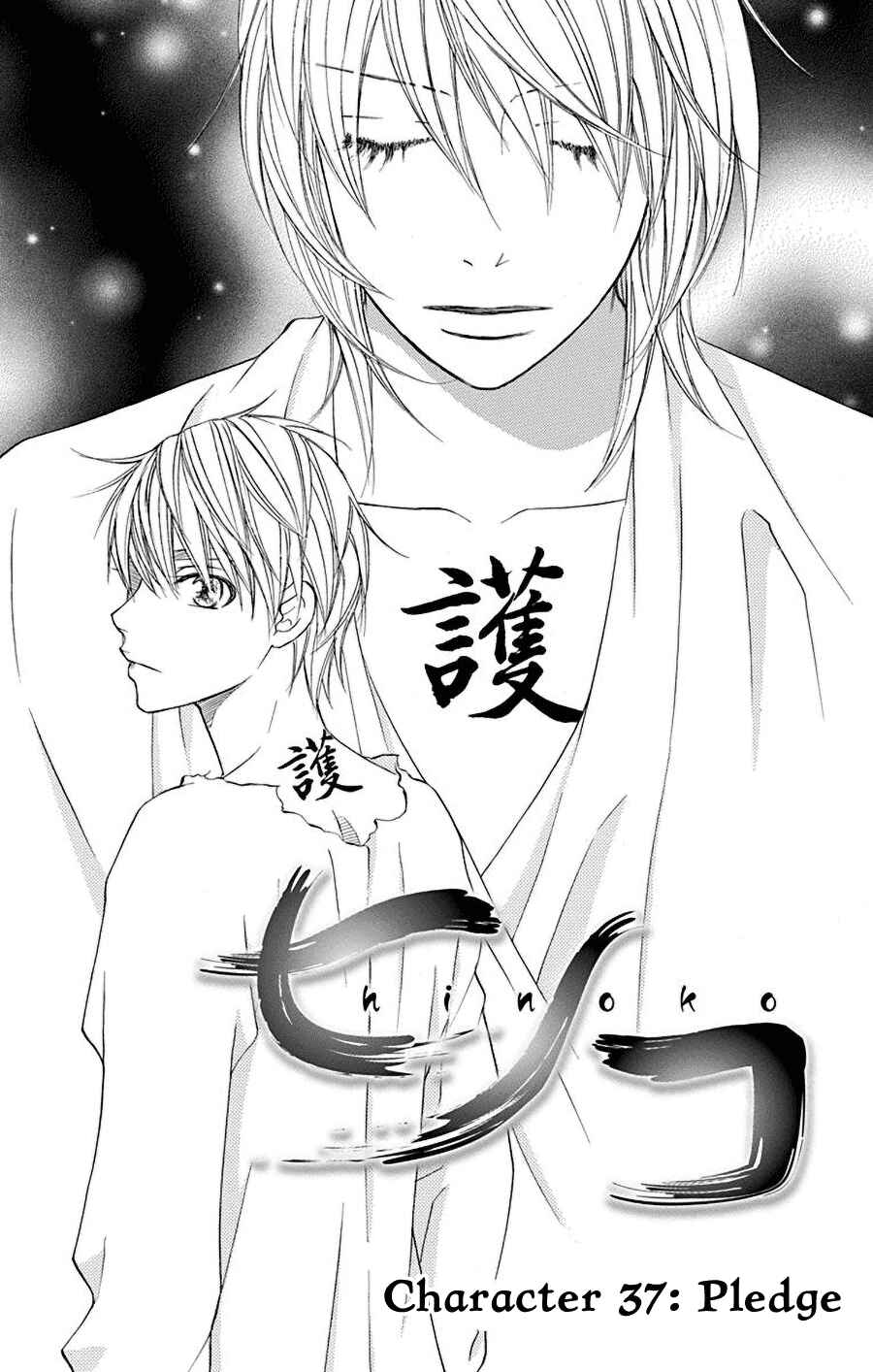 Page 1 Chapter 37 Hinoko