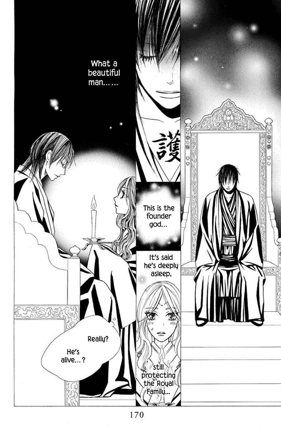 Page 25 Chapter 37 Hinoko