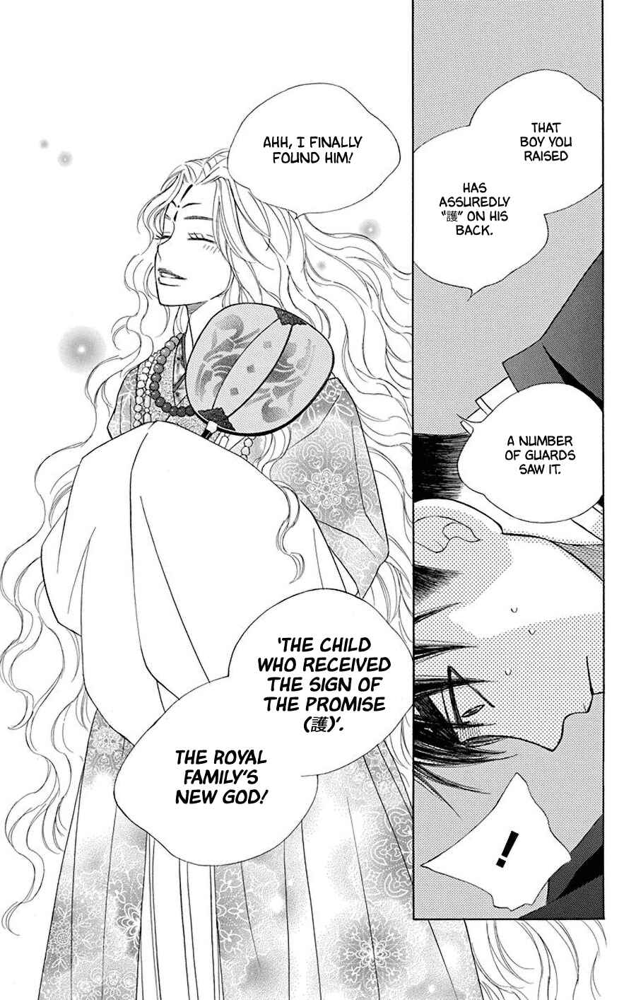 Page 38 Chapter 37 Hinoko