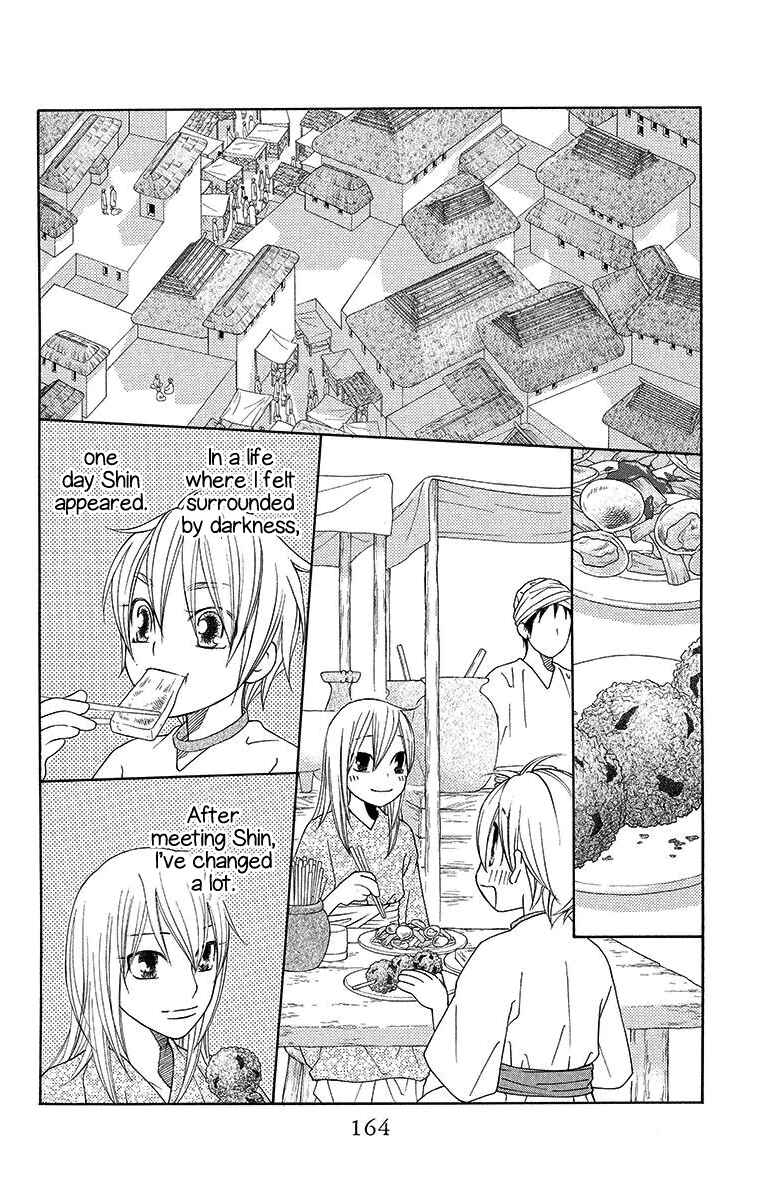 Page 10 Chapter 11 Hinoko