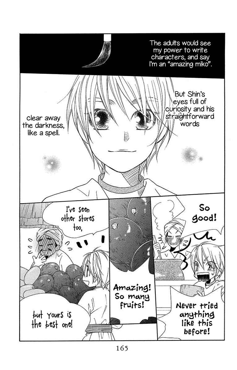 Page 11 Chapter 11 Hinoko