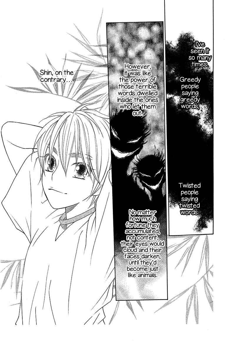 Page 13 Chapter 11 Hinoko
