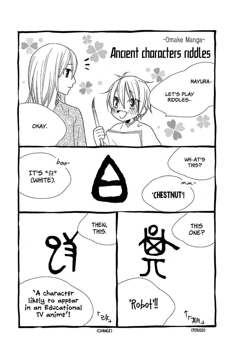 Page 34 Chapter 11 Hinoko