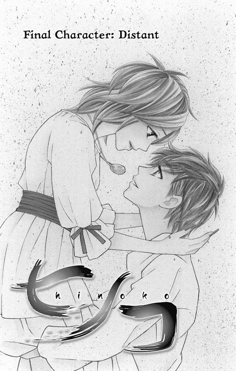Page 1 Chapter 41 Hinoko