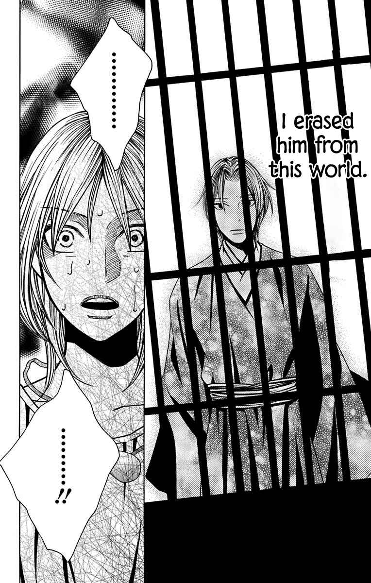 Page 12 Chapter 41 Hinoko