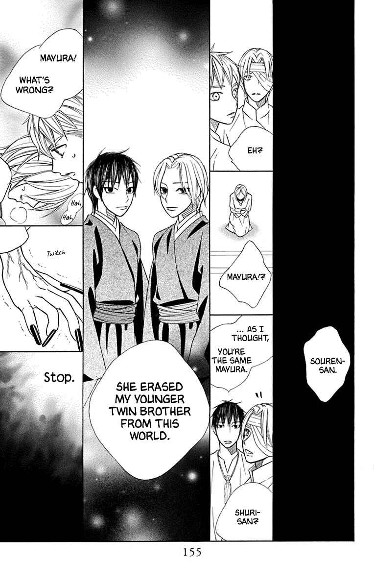 Page 13 Chapter 41 Hinoko