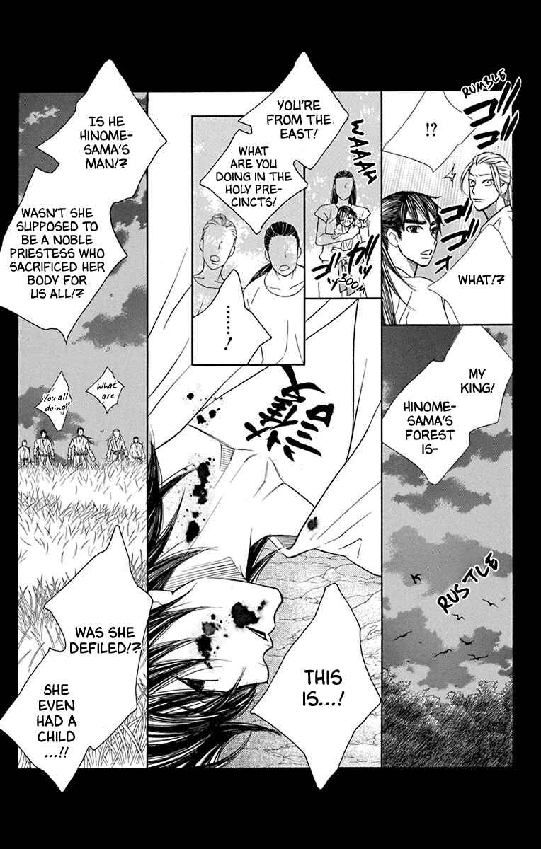 Page 17 Chapter 41 Hinoko