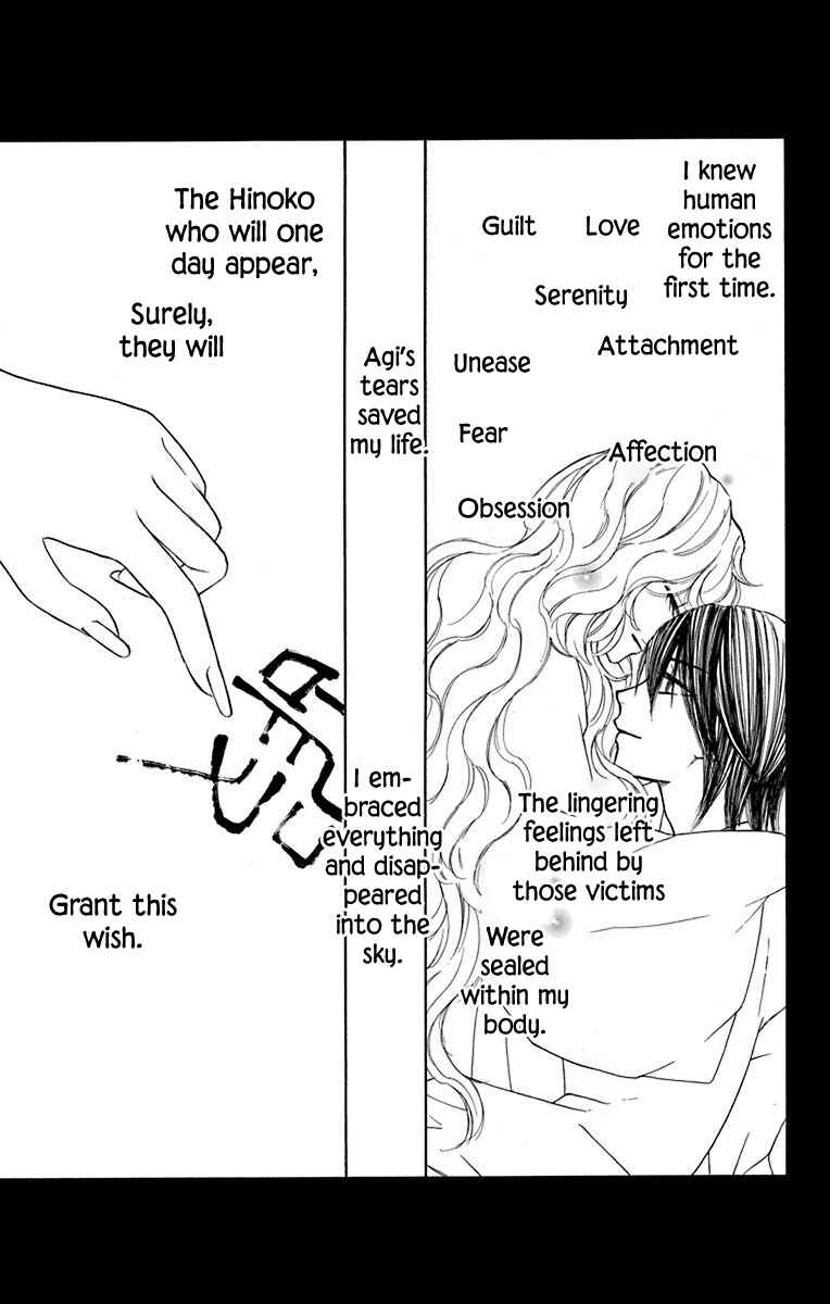 Page 33 Chapter 41 Hinoko